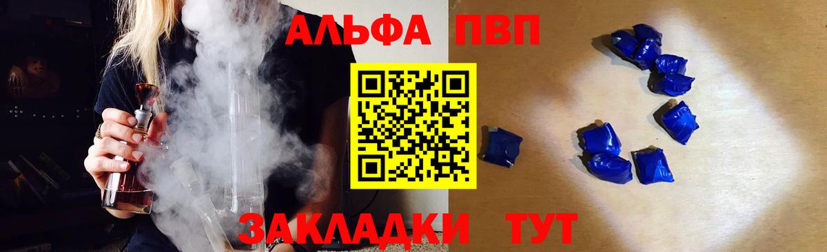 Малгобек  Alpha PVP  купить  цена  APVP VHQ  Alpha-PVP кристаллы  Вход с VPN 