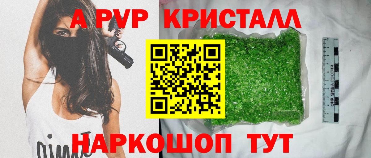 Альфа ПВП крисы CK Малгобек