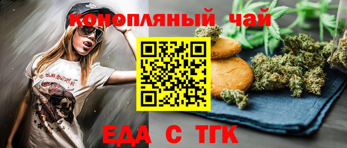 Cannafood конопля  Вход с VPN  Малгобек 