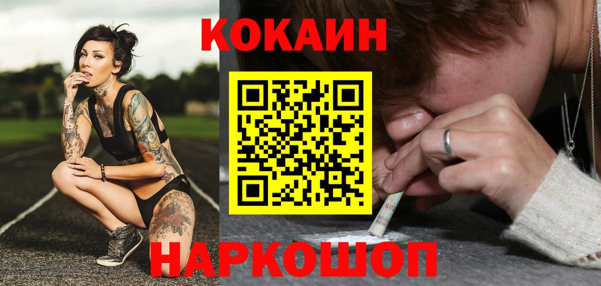 COCAIN FishScale Малгобек