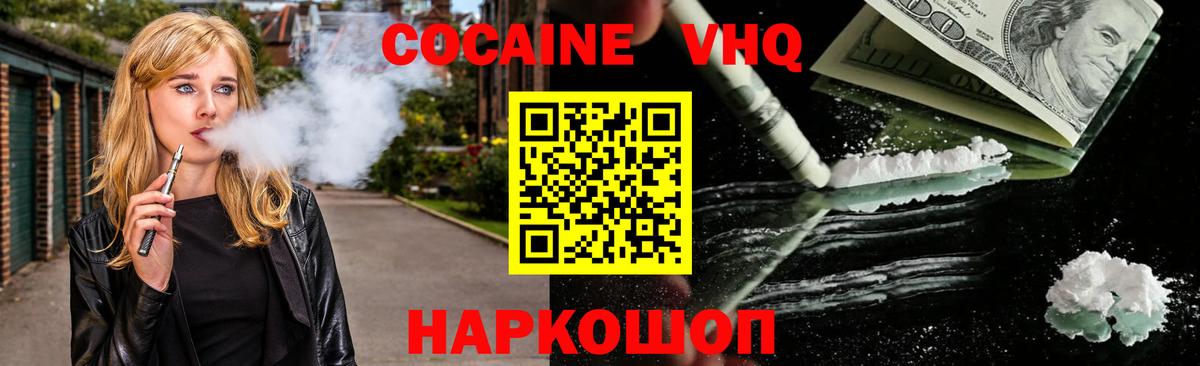 COCAIN 98%  Вход с VPN  цена наркотик  КОКАИН Columbia  Малгобек 