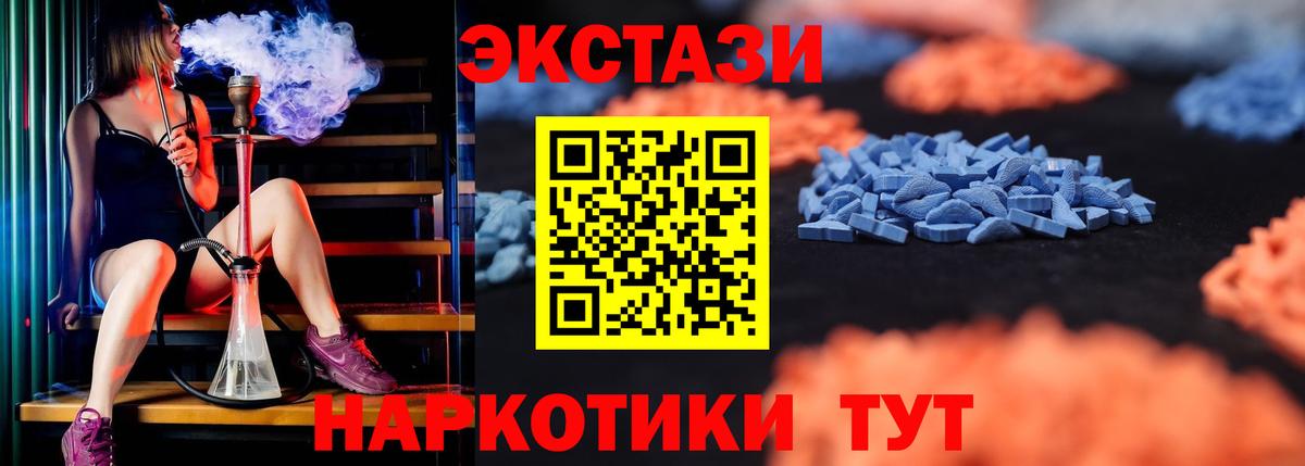 ЭКСТАЗИ круглые Малгобек