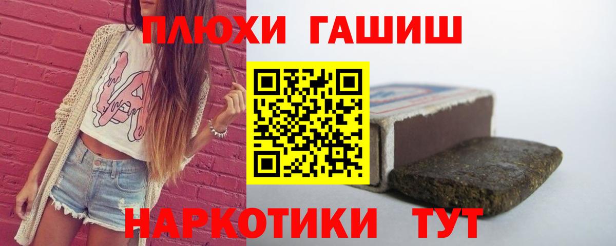 ГАШ Cannabis  Вход с VPN  ГАШИШ  ГАШ 40% ТГК  Малгобек 