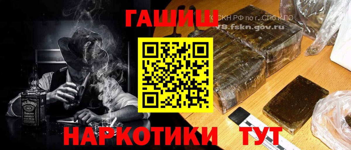 ГАШИШ 40% ТГК Малгобек