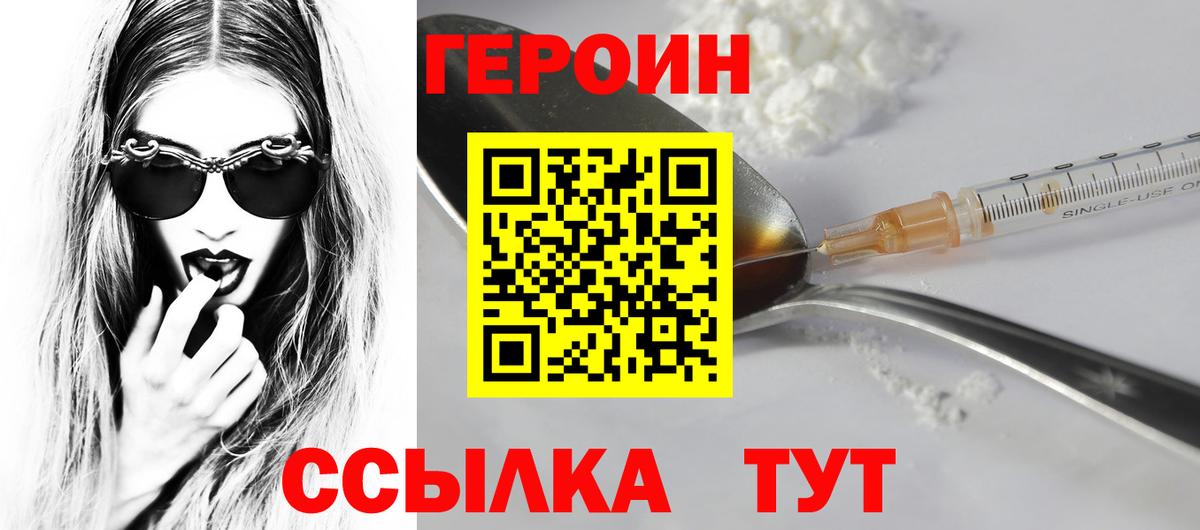Героин гречка Малгобек
