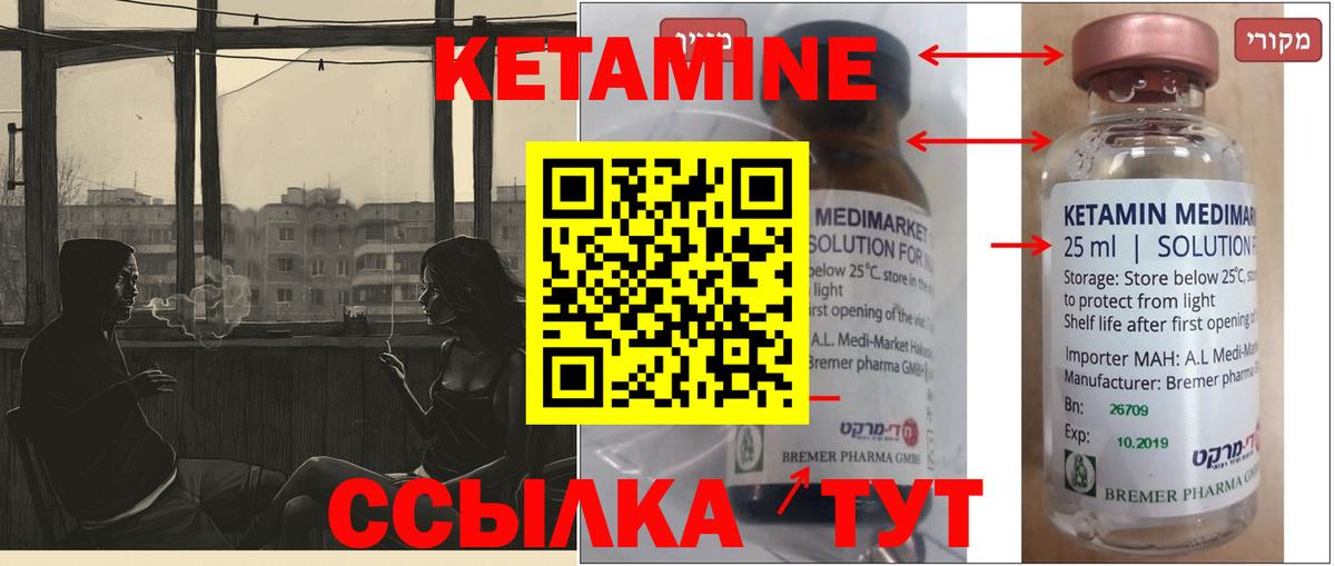Малгобек  площадка наркотические препараты  blacksprut как войти  Вход с VPN  КЕТАМИН ketamine 