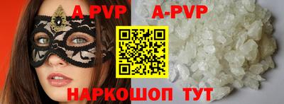 apvp Гусиноозёрск