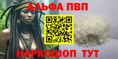 apvp Гусиноозёрск