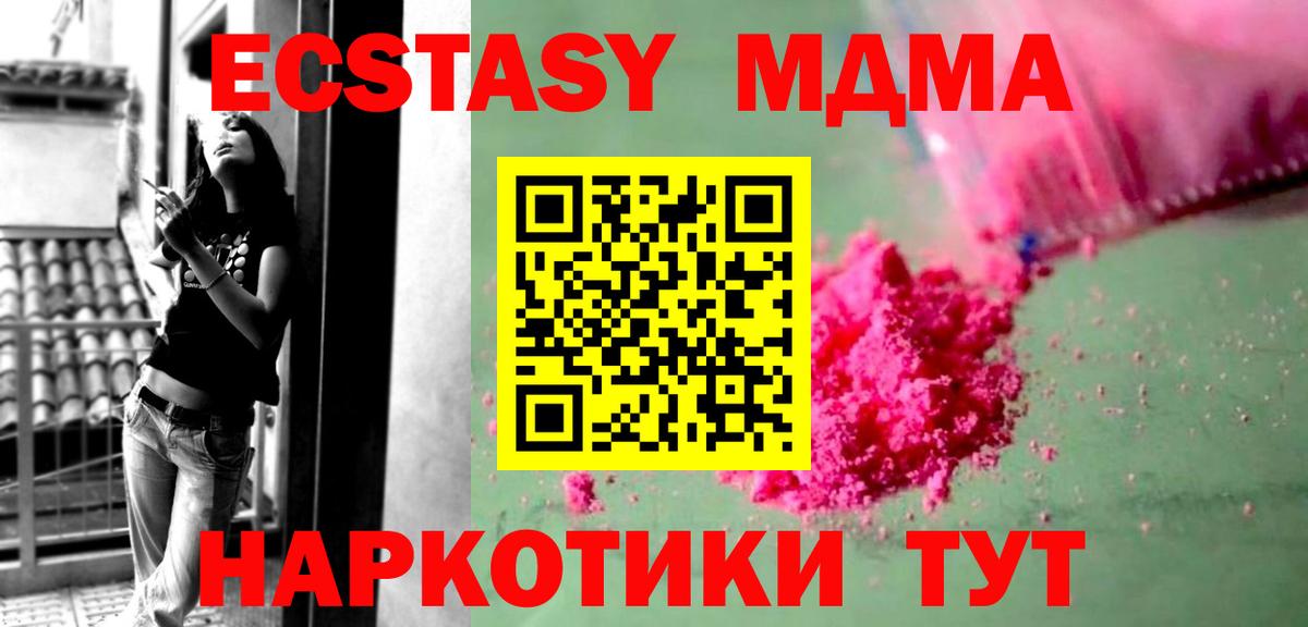 Малгобек  MDMA Molly  MDMA  Вход с VPN 