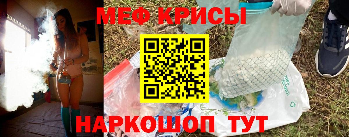 Меф мука  Вход с VPN  МЯУ-МЯУ  Малгобек 