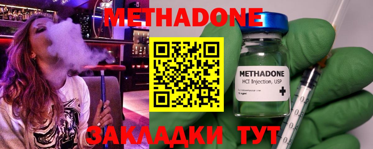 Метадон белоснежный Малгобек