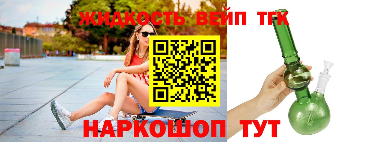 Дистиллят ТГК концентрат  Вход с VPN  Малгобек 